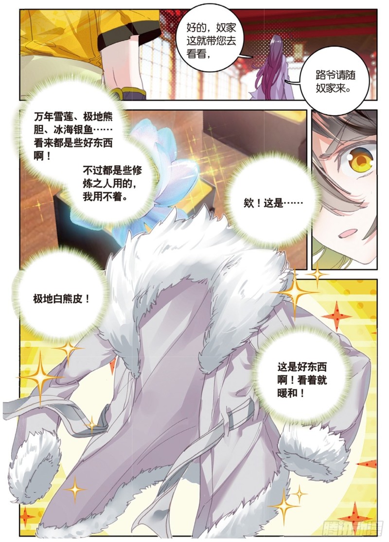 《大龟甲师》漫画最新章节第37话 重返三门镇（下）免费下拉式在线观看章节第【1】张图片