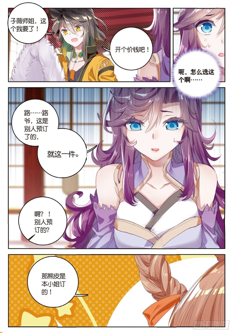 《大龟甲师》漫画最新章节第37话 重返三门镇（下）免费下拉式在线观看章节第【2】张图片