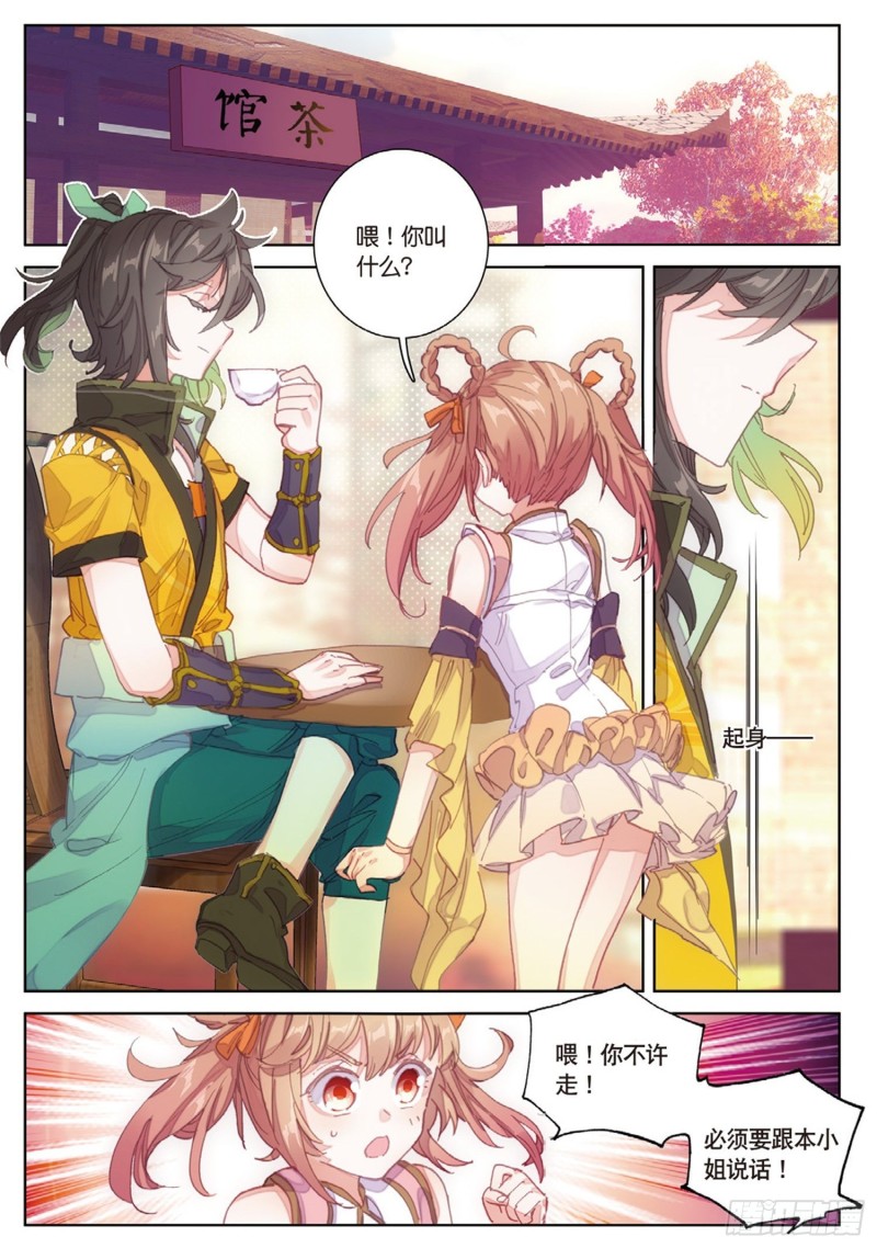 《大龟甲师》漫画最新章节第37话 重返三门镇（下）免费下拉式在线观看章节第【6】张图片