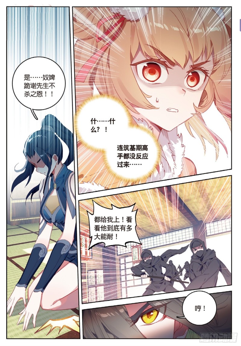 《大龟甲师》漫画最新章节第38话 试探（下）免费下拉式在线观看章节第【5】张图片