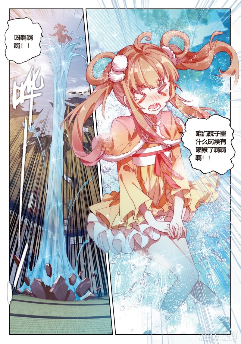 《大龟甲师》漫画最新章节第39话 阴谋（上）免费下拉式在线观看章节第【3】张图片