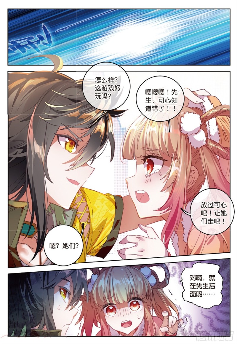 《大龟甲师》漫画最新章节第39话 阴谋（上）免费下拉式在线观看章节第【7】张图片