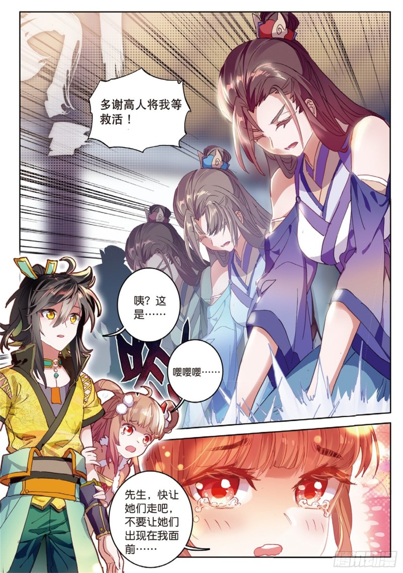 《大龟甲师》漫画最新章节第39话 阴谋（上）免费下拉式在线观看章节第【8】张图片