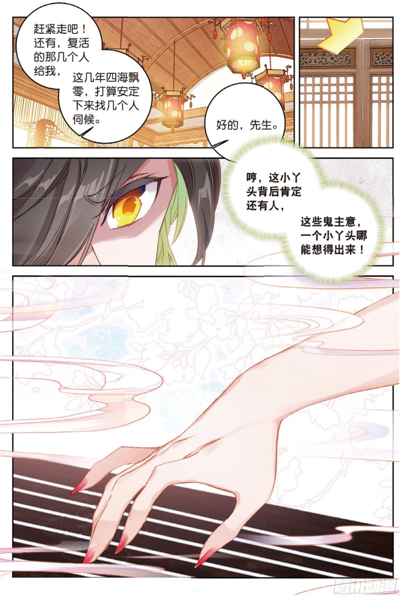 《大龟甲师》漫画最新章节第39话 阴谋（下）免费下拉式在线观看章节第【7】张图片