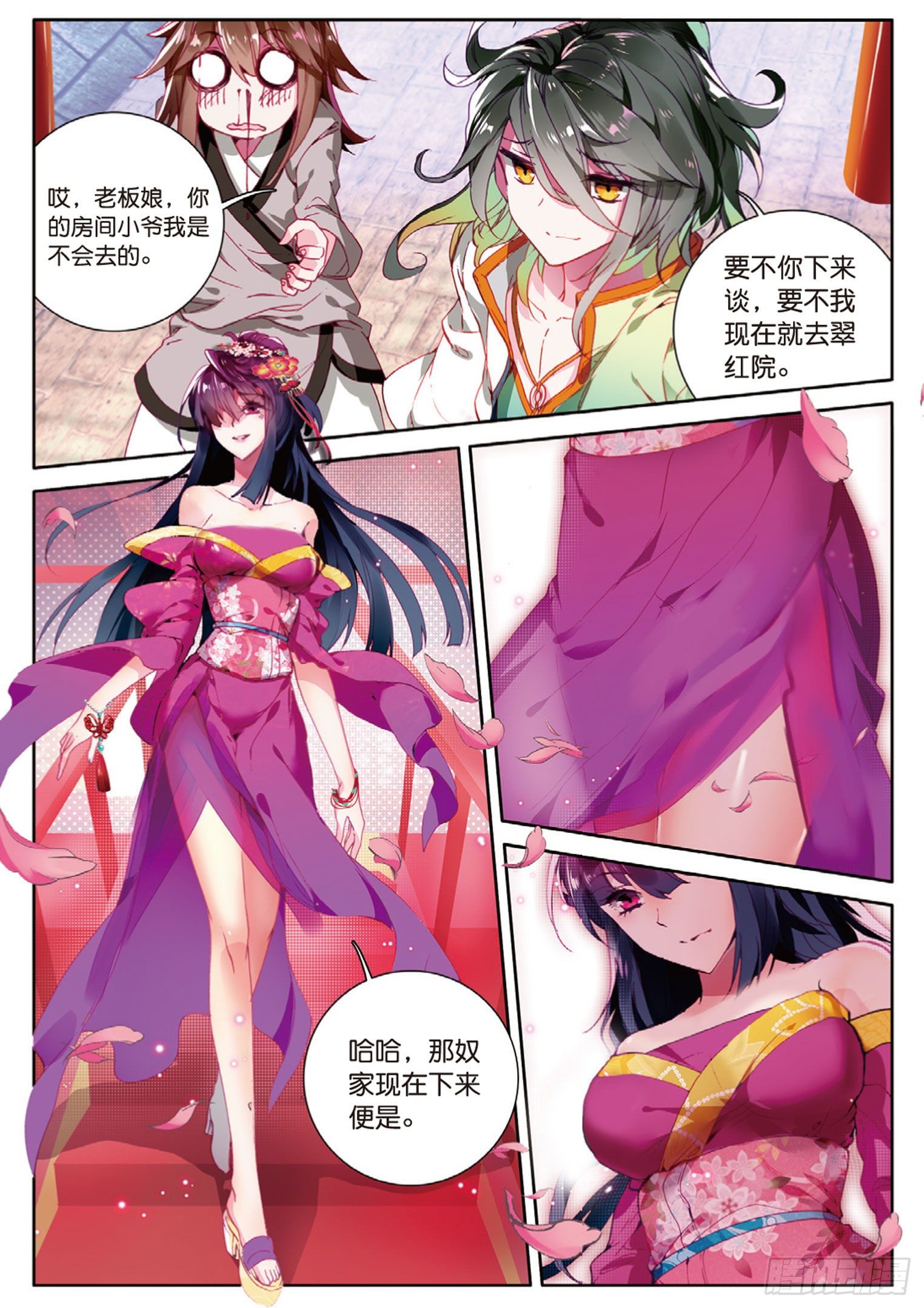 《大龟甲师》漫画最新章节第4话 收费广告（下）免费下拉式在线观看章节第【1】张图片