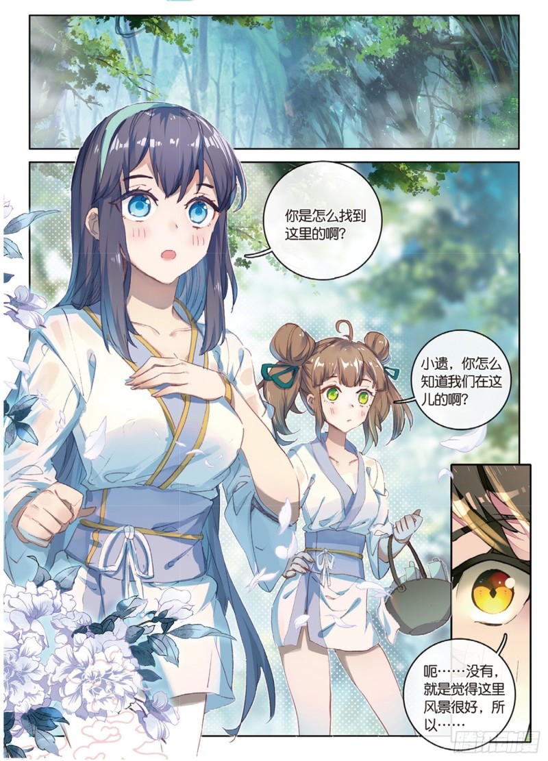 《大龟甲师》漫画最新章节第41话 巧遇（上）免费下拉式在线观看章节第【7】张图片