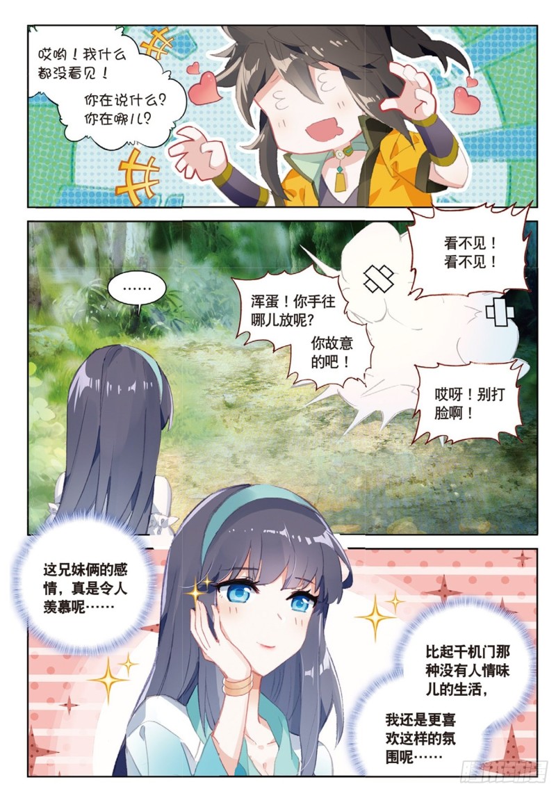 《大龟甲师》漫画最新章节第41话 巧遇（下）免费下拉式在线观看章节第【1】张图片