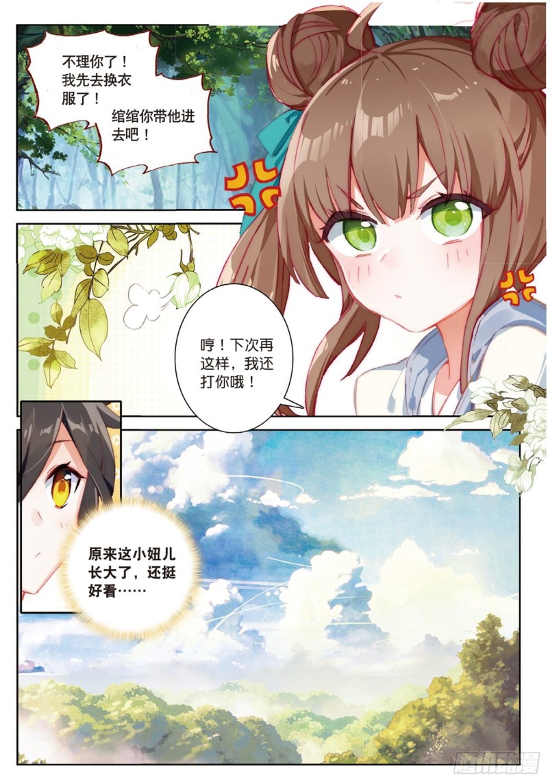 《大龟甲师》漫画最新章节第41话 巧遇（下）免费下拉式在线观看章节第【2】张图片