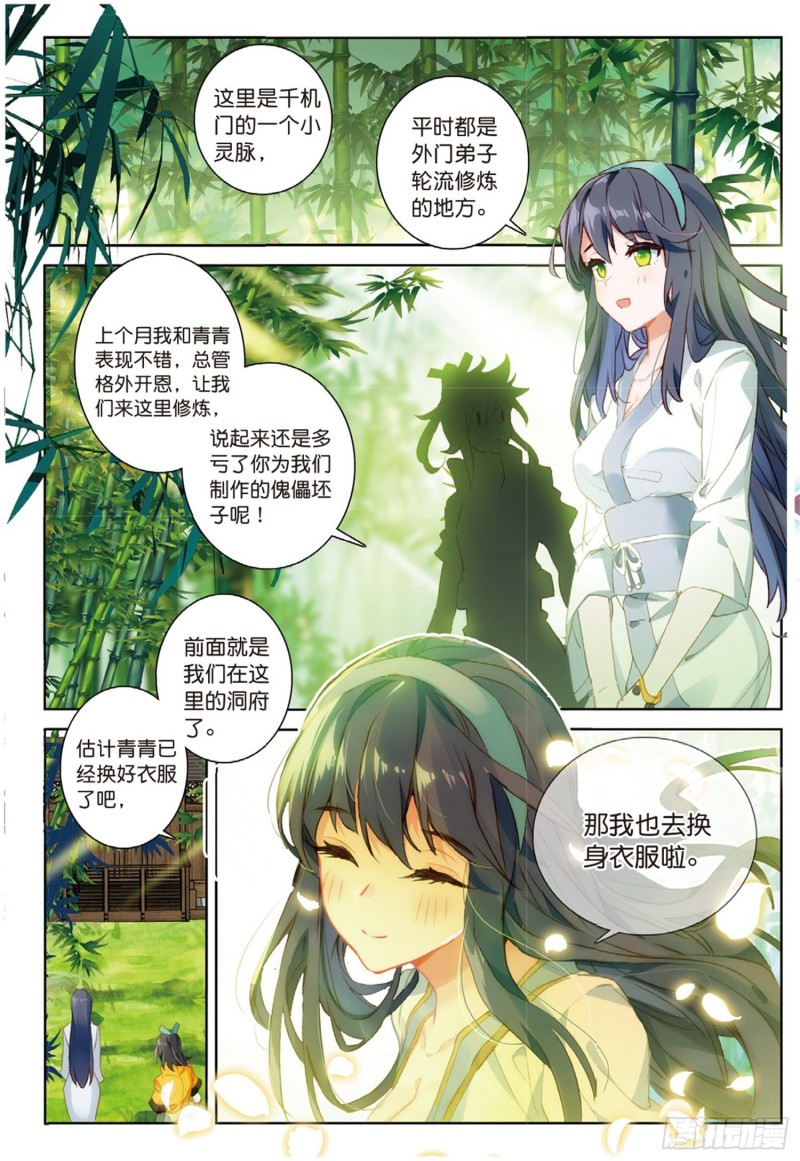 《大龟甲师》漫画最新章节第41话 巧遇（下）免费下拉式在线观看章节第【3】张图片