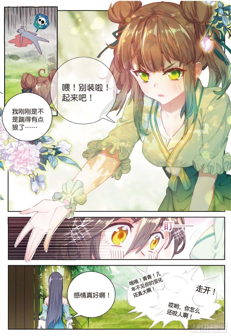 《大龟甲师》漫画最新章节第41话 巧遇（下）免费下拉式在线观看章节第【5】张图片