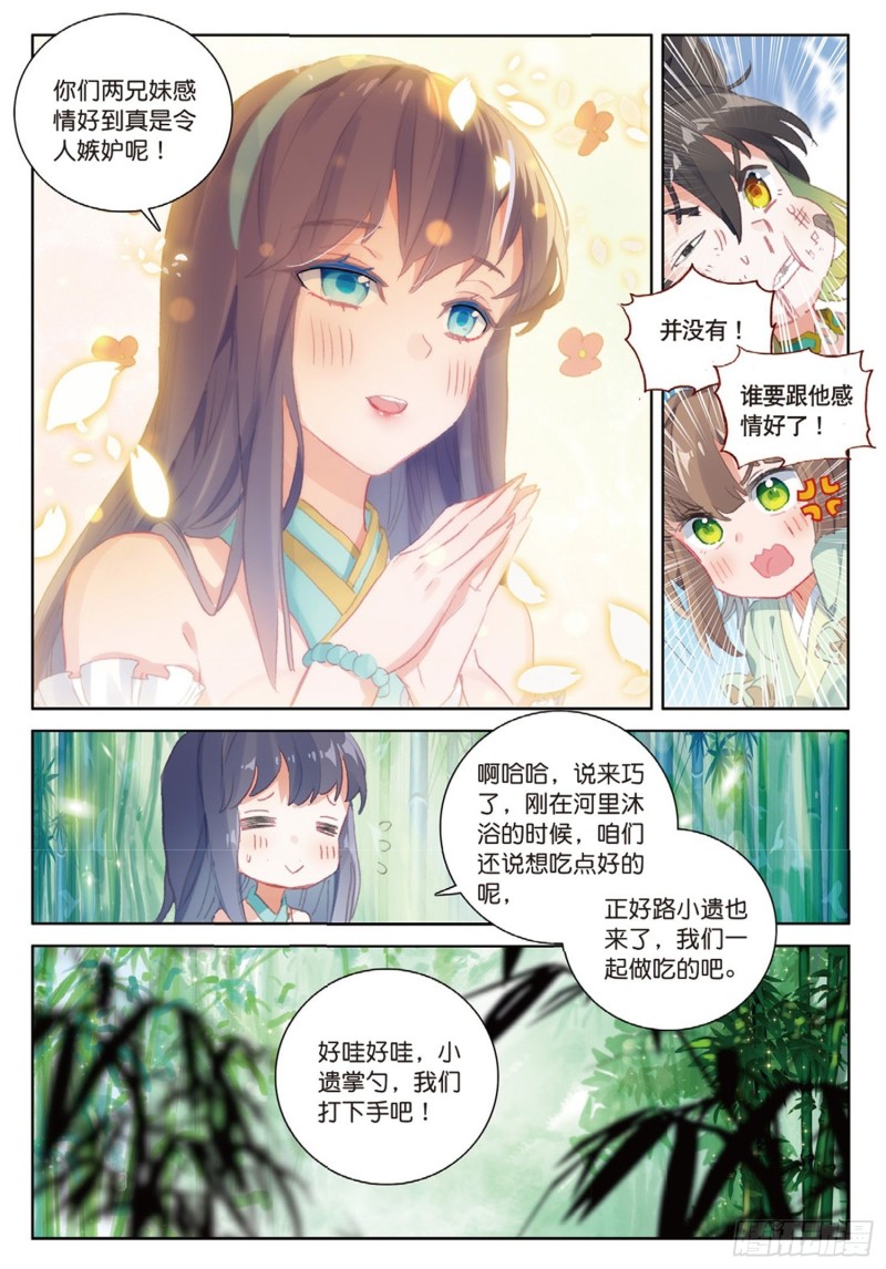 《大龟甲师》漫画最新章节第41话 巧遇（下）免费下拉式在线观看章节第【6】张图片