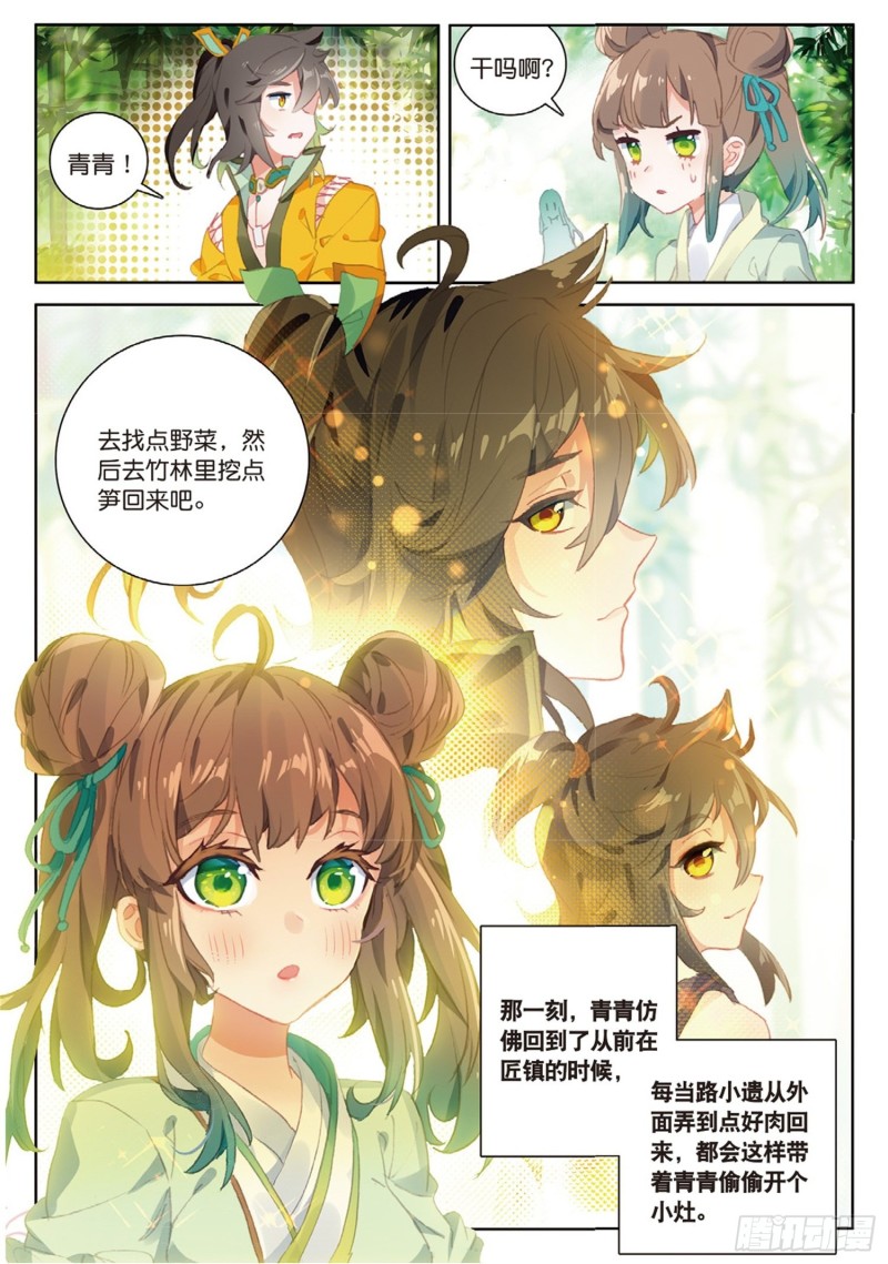 《大龟甲师》漫画最新章节第41话 巧遇（下）免费下拉式在线观看章节第【7】张图片