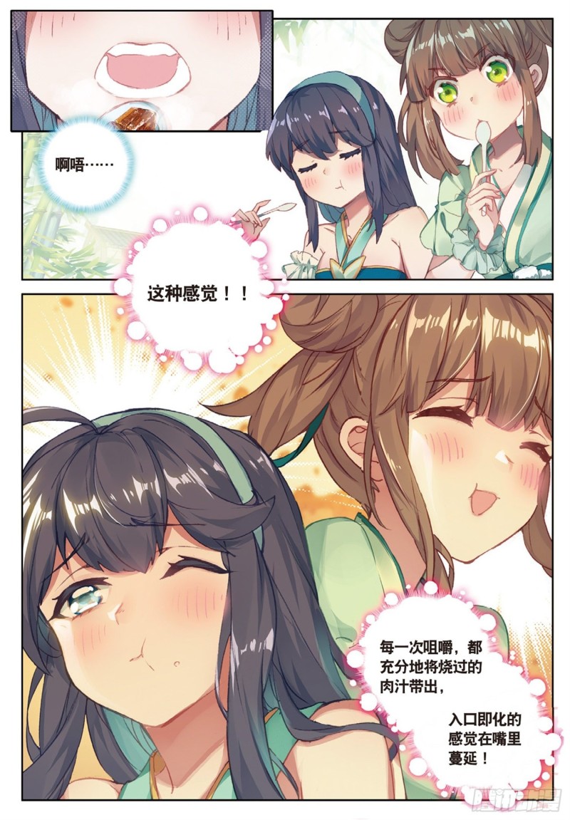 《大龟甲师》漫画最新章节第42话 美食漫画（上）免费下拉式在线观看章节第【4】张图片