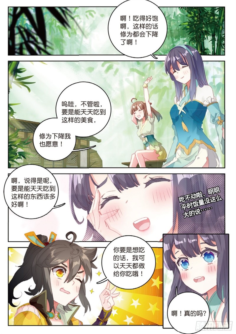 《大龟甲师》漫画最新章节第42话 美食漫画（上）免费下拉式在线观看章节第【6】张图片