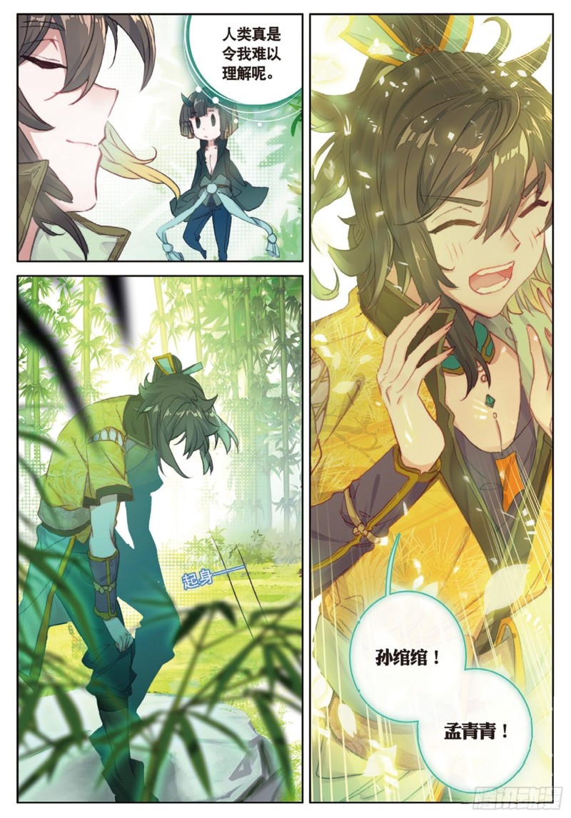 《大龟甲师》漫画最新章节第42话 美食漫画（下）免费下拉式在线观看章节第【4】张图片