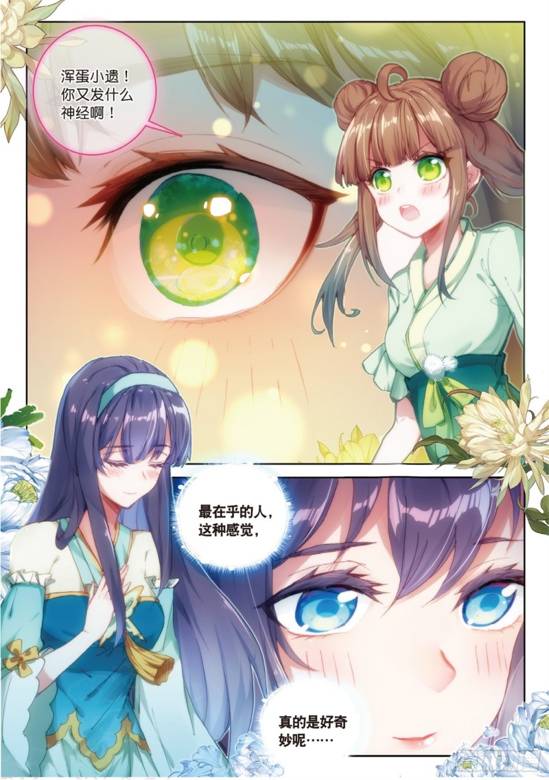 《大龟甲师》漫画最新章节第42话 美食漫画（下）免费下拉式在线观看章节第【7】张图片