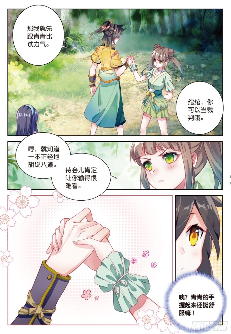 《大龟甲师》漫画最新章节第43话 神族的概念（上）免费下拉式在线观看章节第【3】张图片