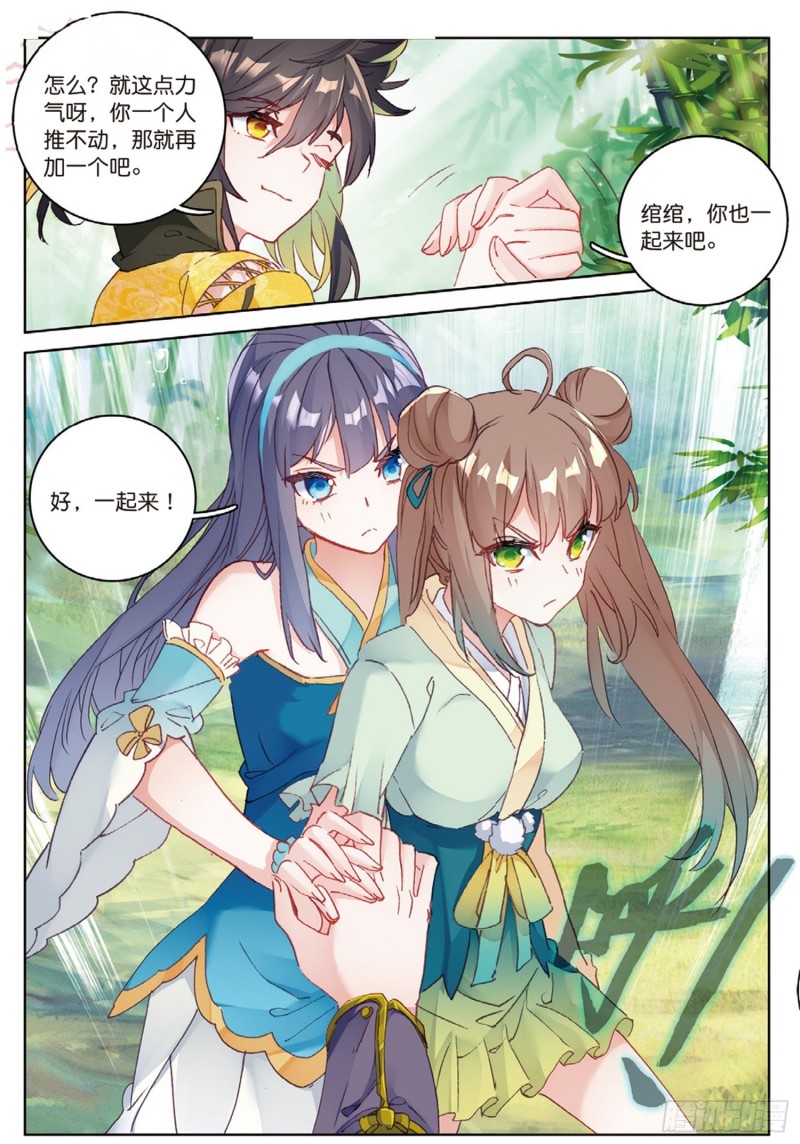 《大龟甲师》漫画最新章节第43话 神族的概念（上）免费下拉式在线观看章节第【5】张图片