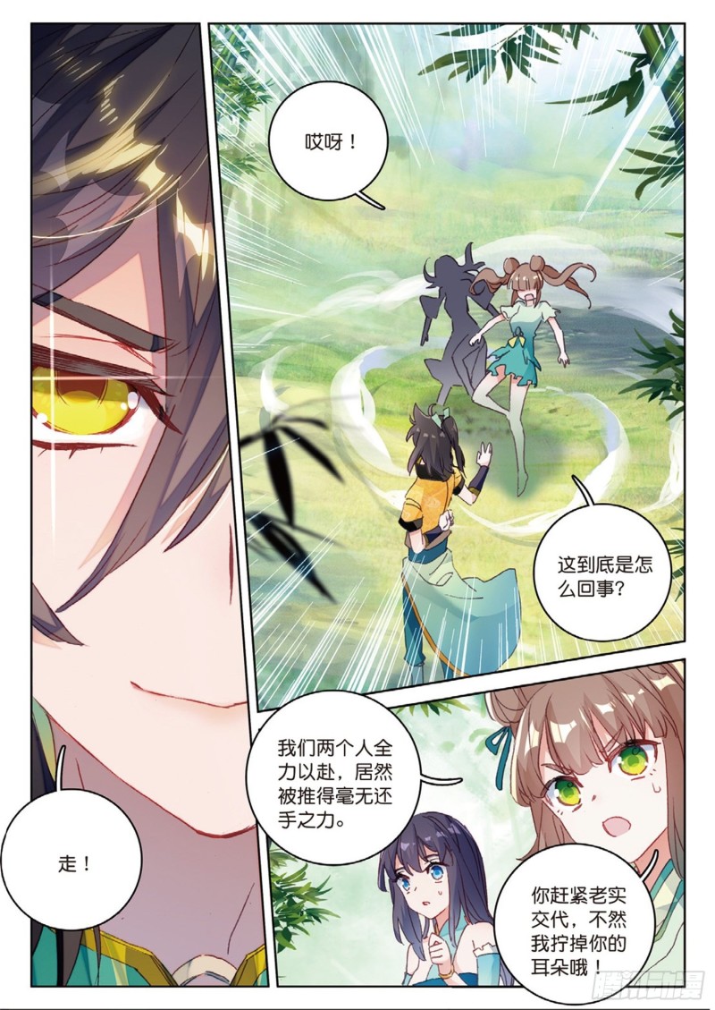 《大龟甲师》漫画最新章节第43话 神族的概念（上）免费下拉式在线观看章节第【6】张图片