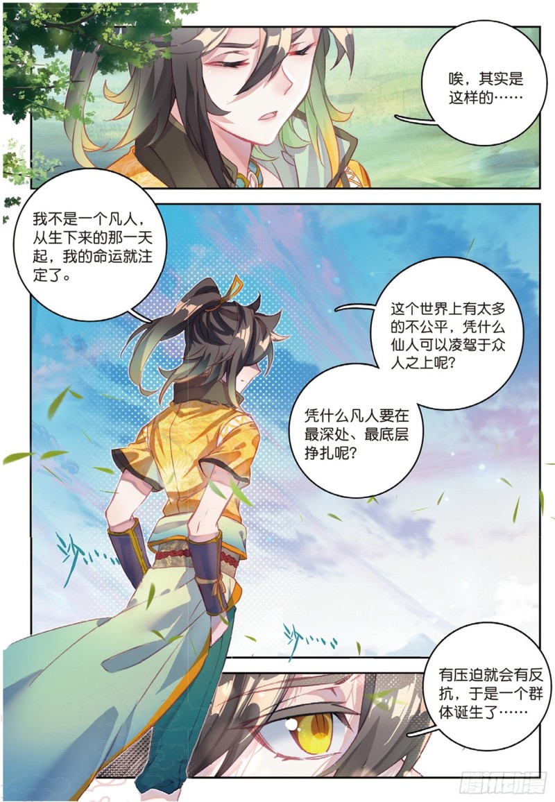 《大龟甲师》漫画最新章节第43话 神族的概念（上）免费下拉式在线观看章节第【7】张图片