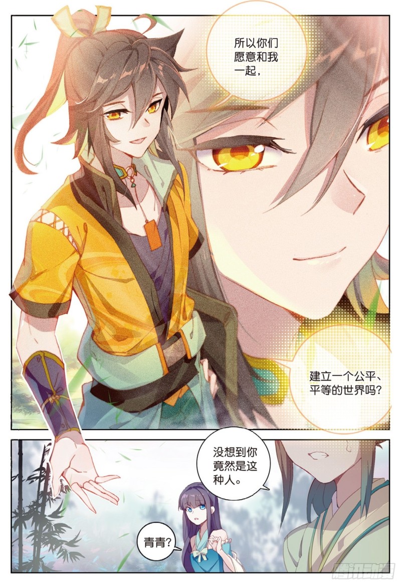 《大龟甲师》漫画最新章节第43话 神族的概念（下）免费下拉式在线观看章节第【1】张图片