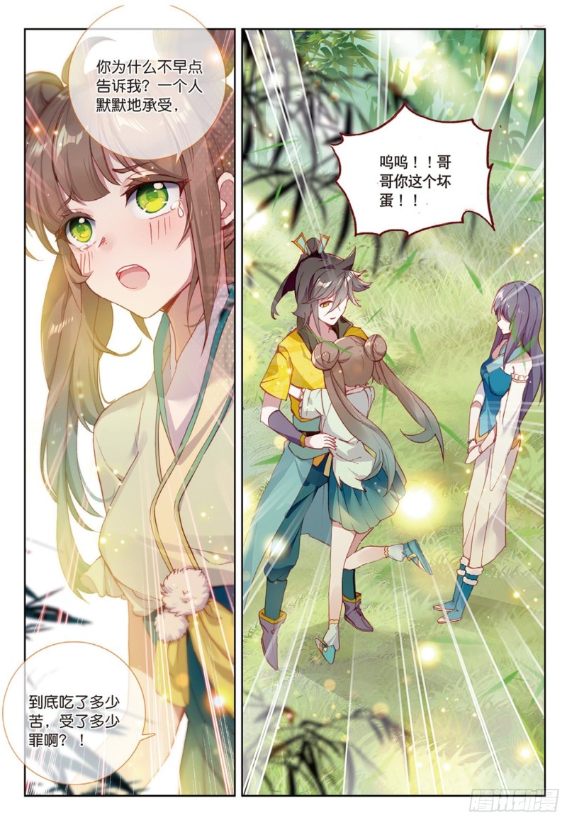 《大龟甲师》漫画最新章节第43话 神族的概念（下）免费下拉式在线观看章节第【2】张图片