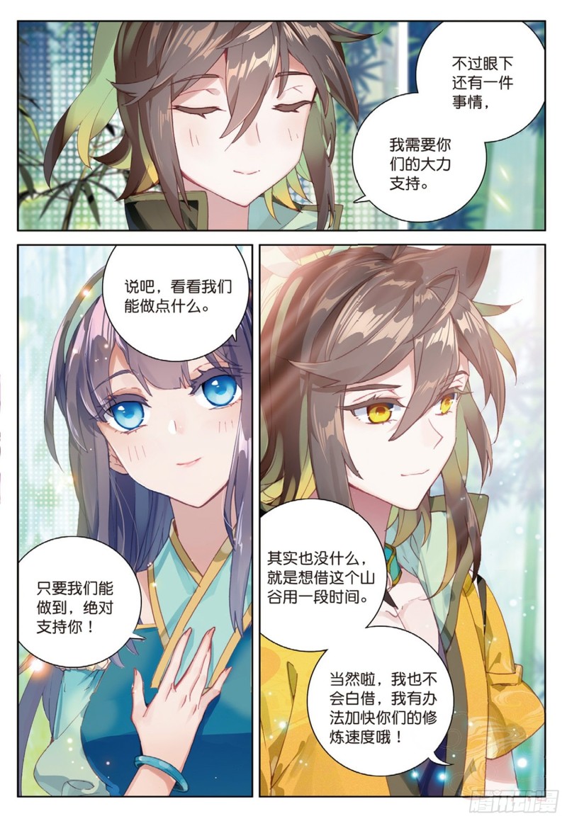 《大龟甲师》漫画最新章节第43话 神族的概念（下）免费下拉式在线观看章节第【4】张图片