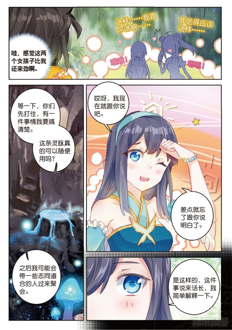 《大龟甲师》漫画最新章节第44话 第一代神族族长 上免费下拉式在线观看章节第【4】张图片