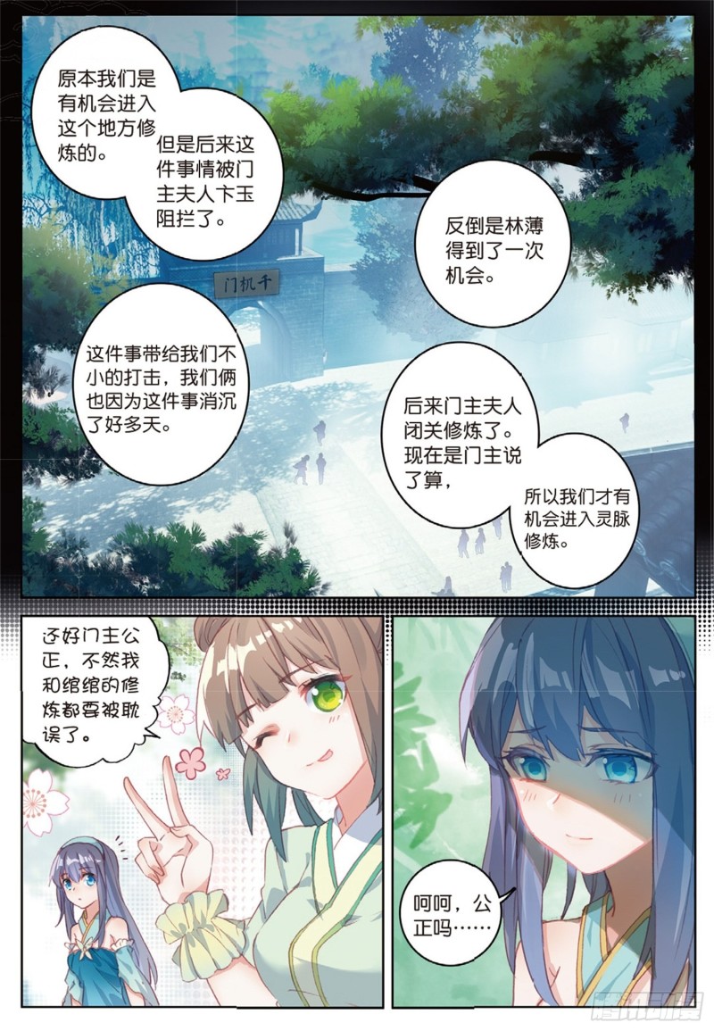 《大龟甲师》漫画最新章节第44话 第一代神族族长 上免费下拉式在线观看章节第【5】张图片