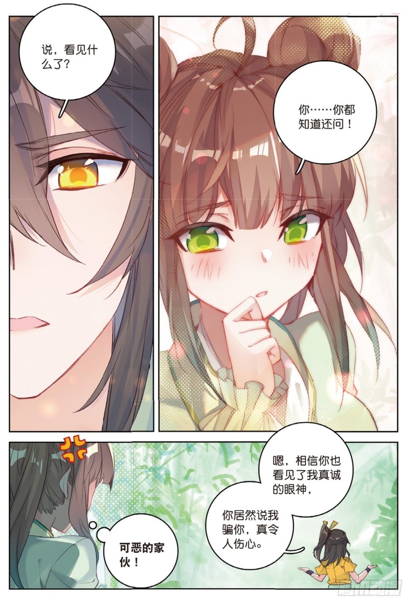 《大龟甲师》漫画最新章节第44话 第一代神族族长 下免费下拉式在线观看章节第【2】张图片