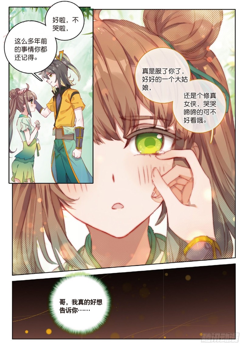 《大龟甲师》漫画最新章节第44话 第一代神族族长 下免费下拉式在线观看章节第【5】张图片