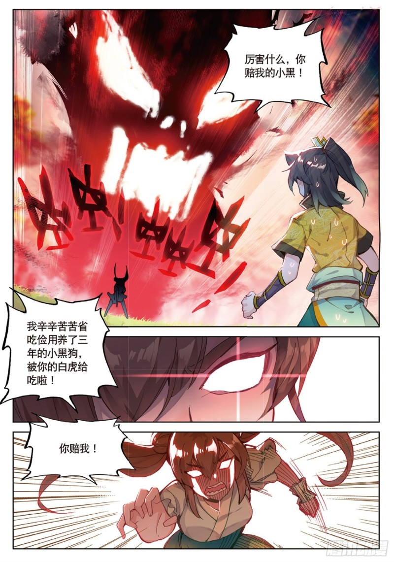 《大龟甲师》漫画最新章节第45话 分别（上）免费下拉式在线观看章节第【2】张图片