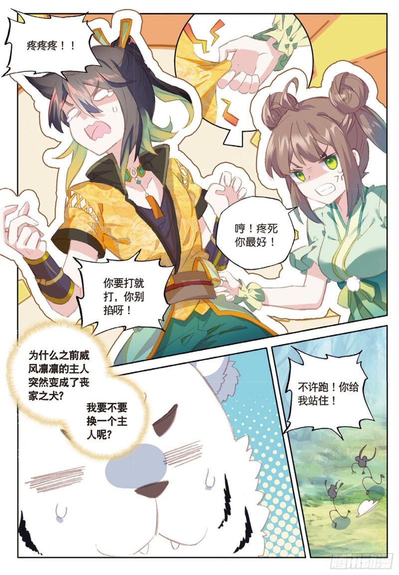 《大龟甲师》漫画最新章节第45话 分别（上）免费下拉式在线观看章节第【3】张图片