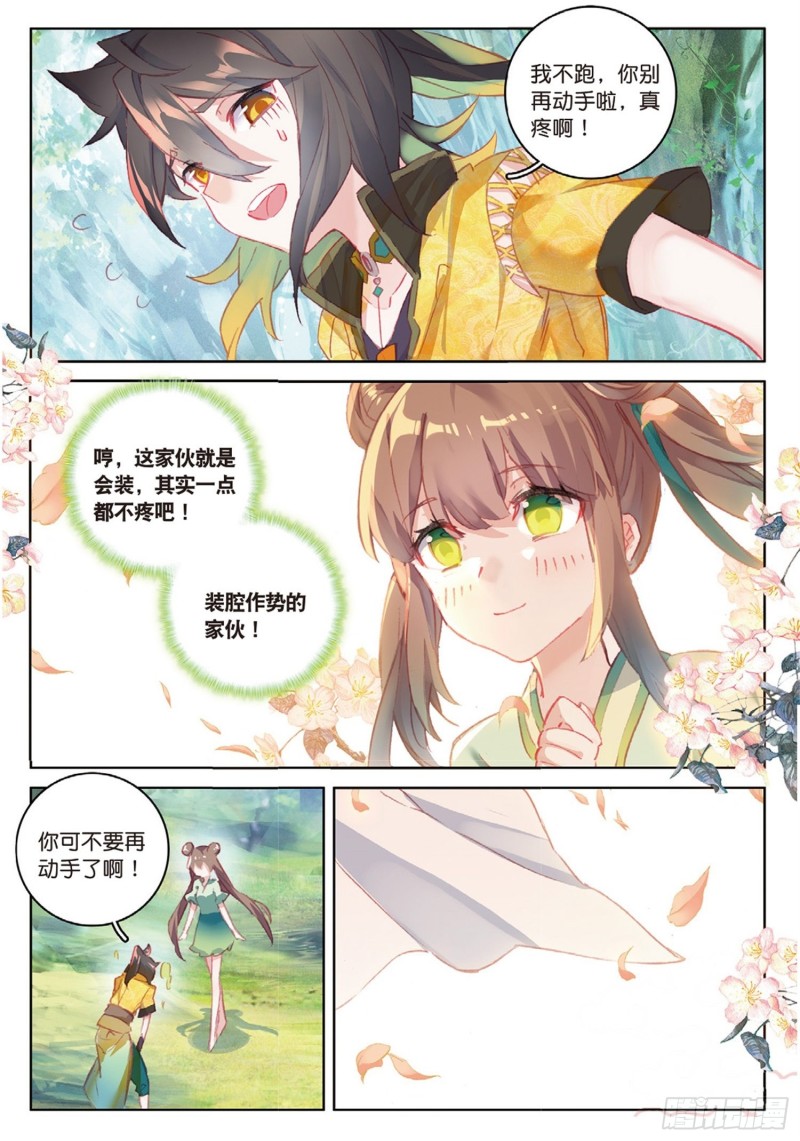 《大龟甲师》漫画最新章节第45话 分别（上）免费下拉式在线观看章节第【4】张图片