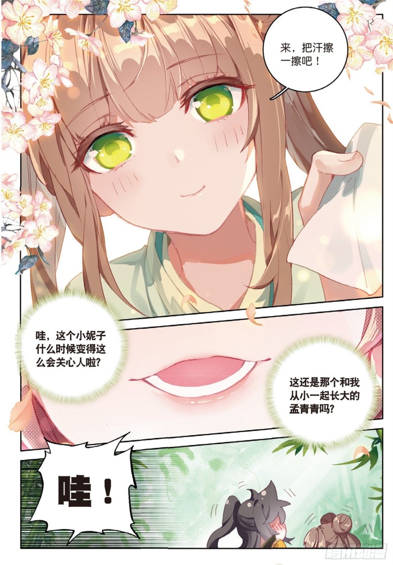 《大龟甲师》漫画最新章节第45话 分别（上）免费下拉式在线观看章节第【6】张图片