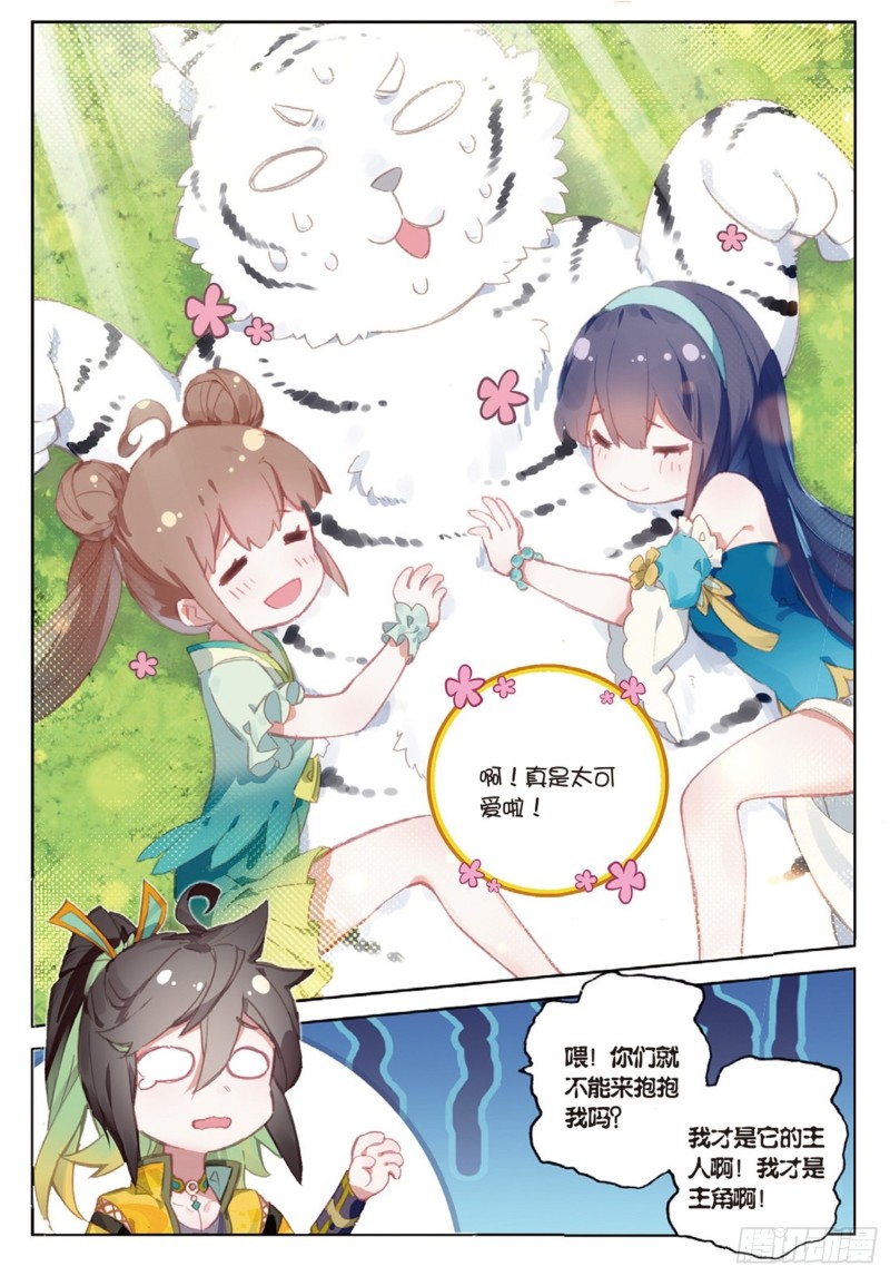 《大龟甲师》漫画最新章节第45话 分别（上）免费下拉式在线观看章节第【8】张图片