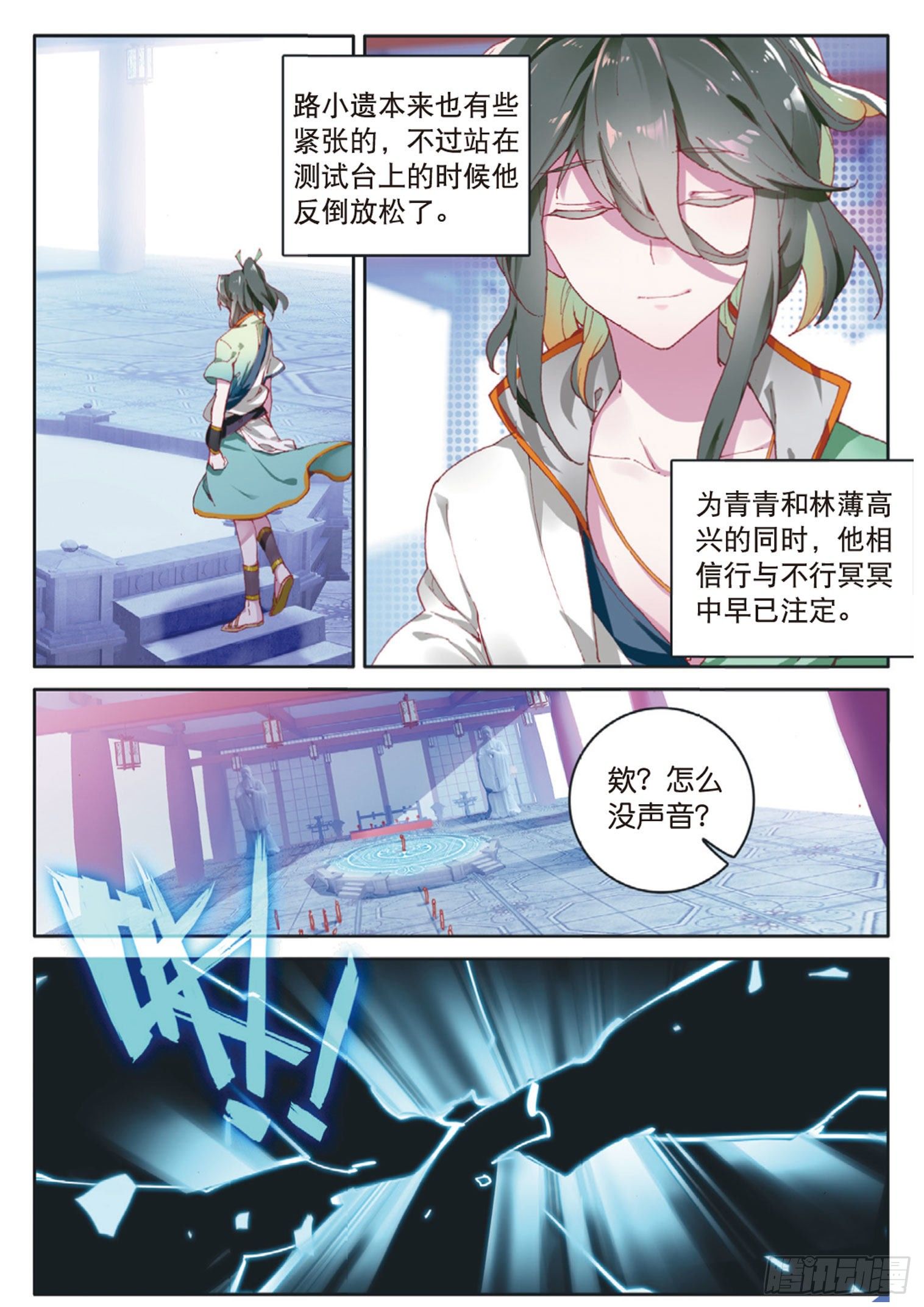 《大龟甲师》漫画最新章节第5话 遴选之日（上）免费下拉式在线观看章节第【8】张图片