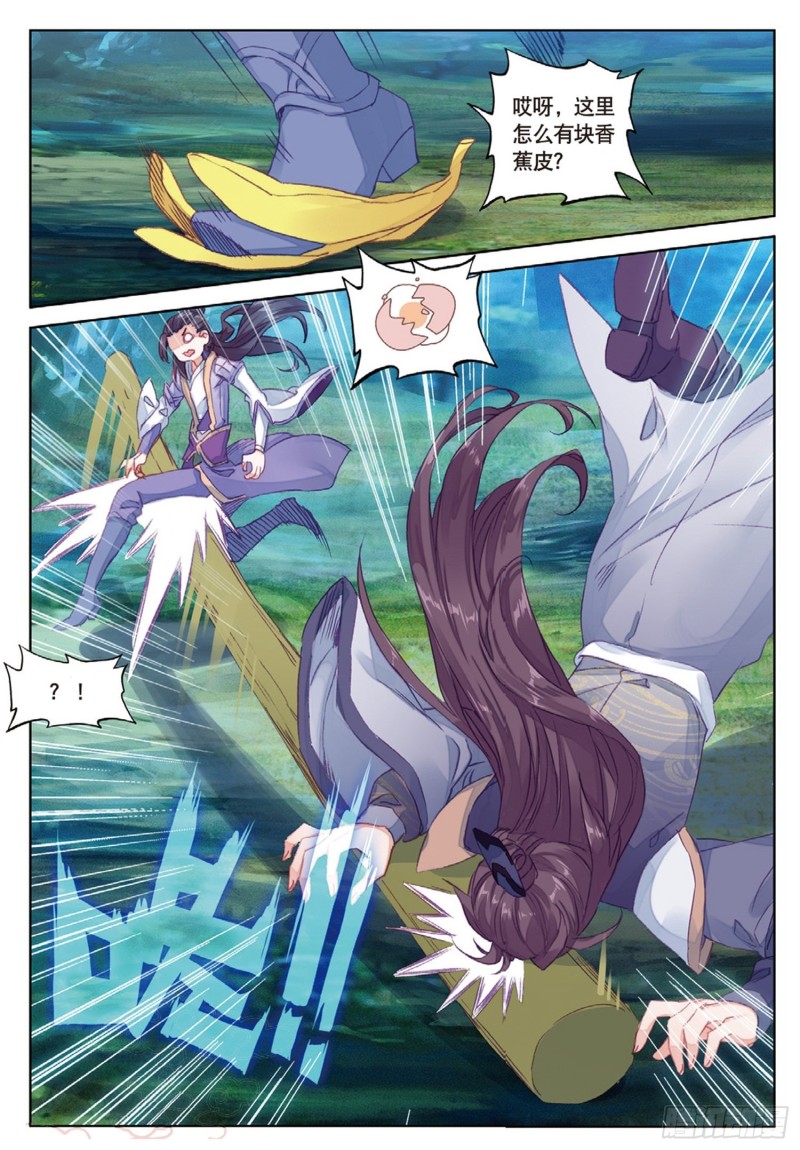 《大龟甲师》漫画最新章节第46话 九阴噬魂阵（下）免费下拉式在线观看章节第【7】张图片