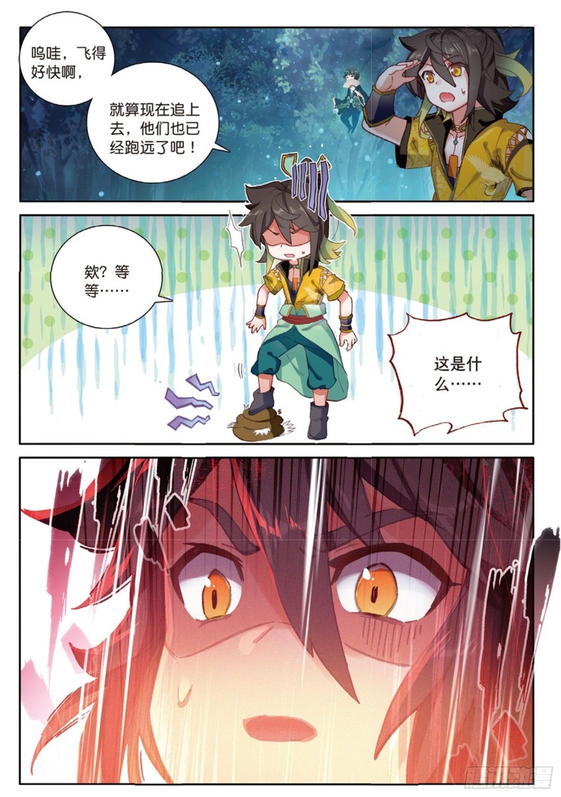 《大龟甲师》漫画最新章节第47话 她对你有意（上）免费下拉式在线观看章节第【2】张图片