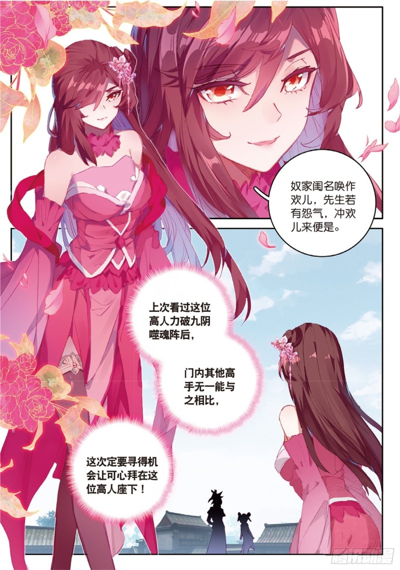 《大龟甲师》漫画最新章节第47话 她对你有意（下）免费下拉式在线观看章节第【4】张图片