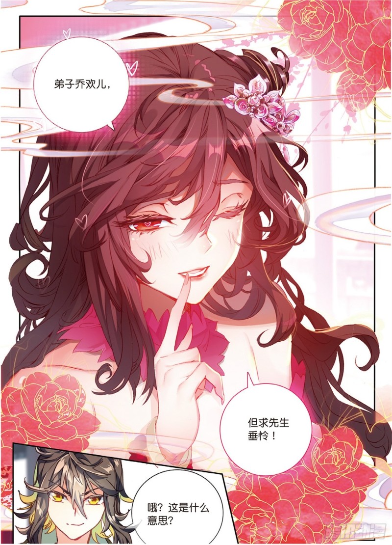 《大龟甲师》漫画最新章节第48话 我在想怎么骗你（上）免费下拉式在线观看章节第【8】张图片