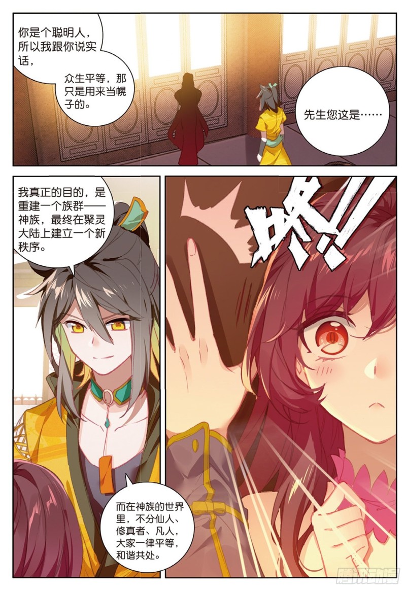 《大龟甲师》漫画最新章节第49话 师父是仙人吗（上）免费下拉式在线观看章节第【6】张图片