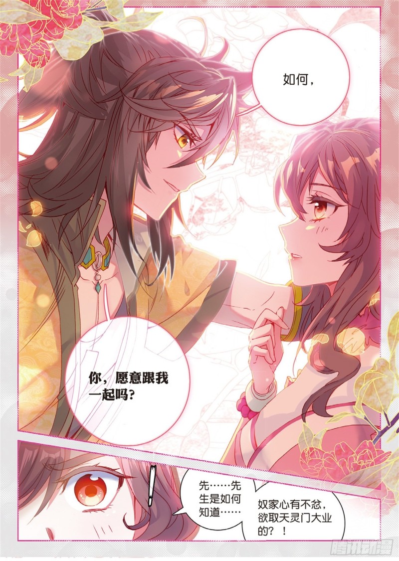 《大龟甲师》漫画最新章节第49话 师父是仙人吗（上）免费下拉式在线观看章节第【7】张图片