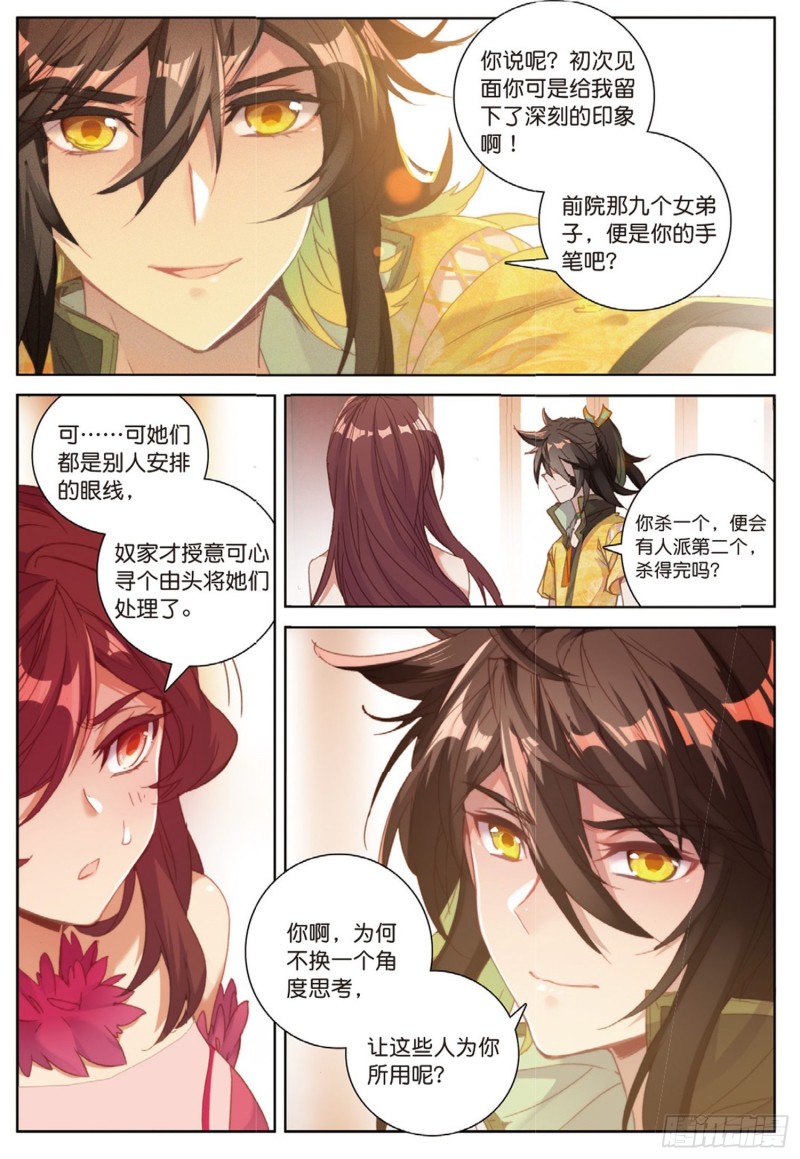 《大龟甲师》漫画最新章节第49话 师父是仙人吗（上）免费下拉式在线观看章节第【8】张图片