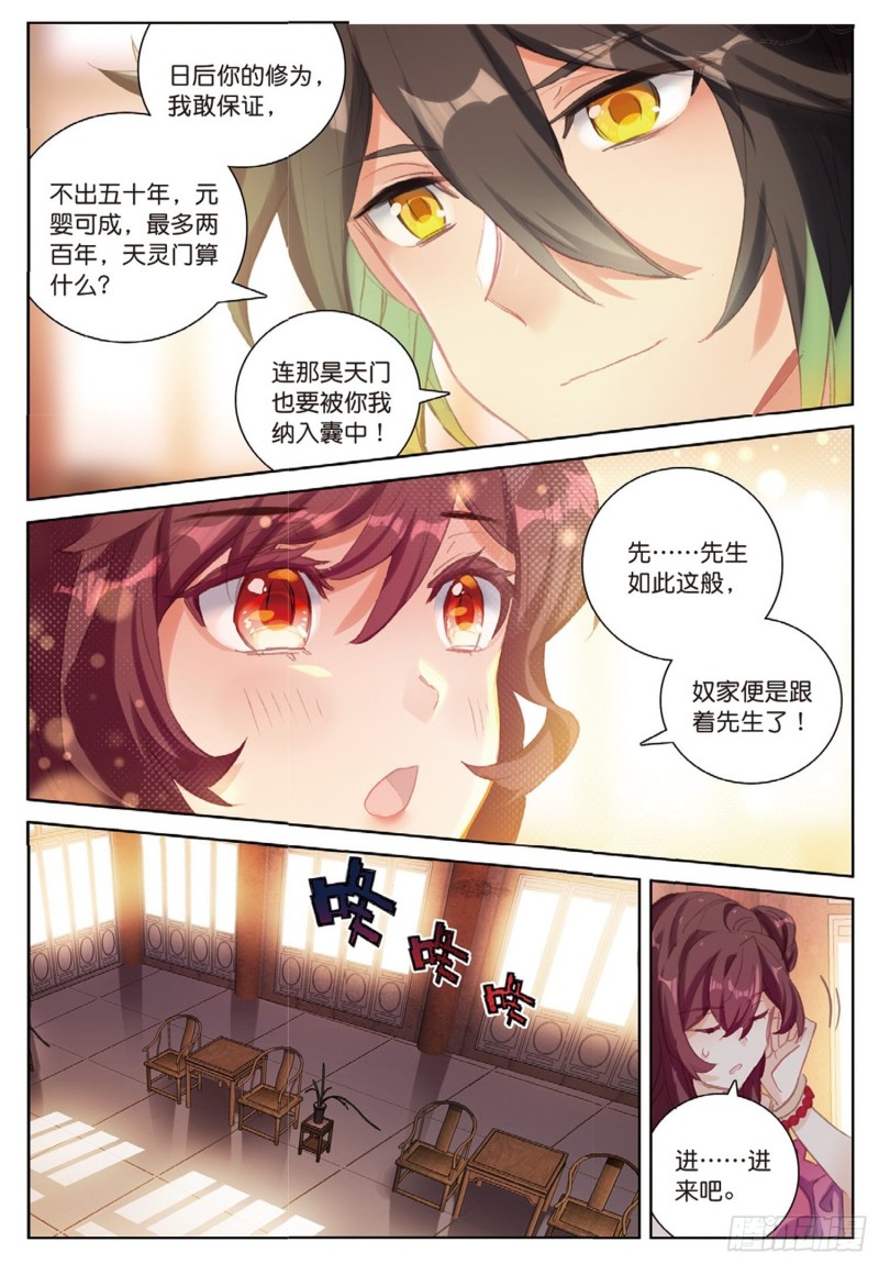 《大龟甲师》漫画最新章节第49话 师父是仙人吗（下）免费下拉式在线观看章节第【2】张图片