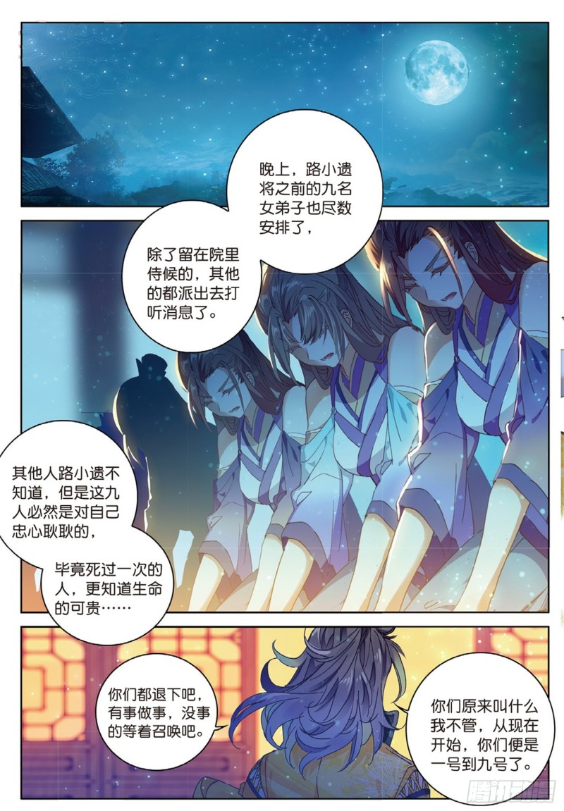 《大龟甲师》漫画最新章节第49话 师父是仙人吗（下）免费下拉式在线观看章节第【5】张图片