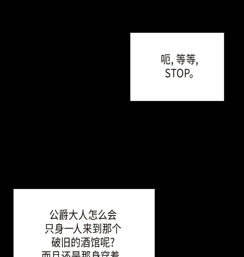 《待破灭男主爱上我》漫画最新章节02 误会重重免费下拉式在线观看章节第【21】张图片