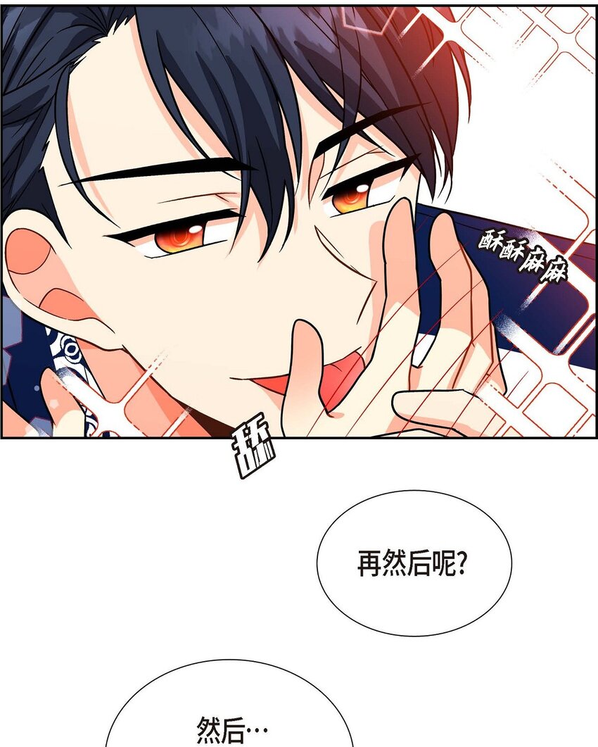 《待破灭男主爱上我》漫画最新章节02 误会重重免费下拉式在线观看章节第【29】张图片