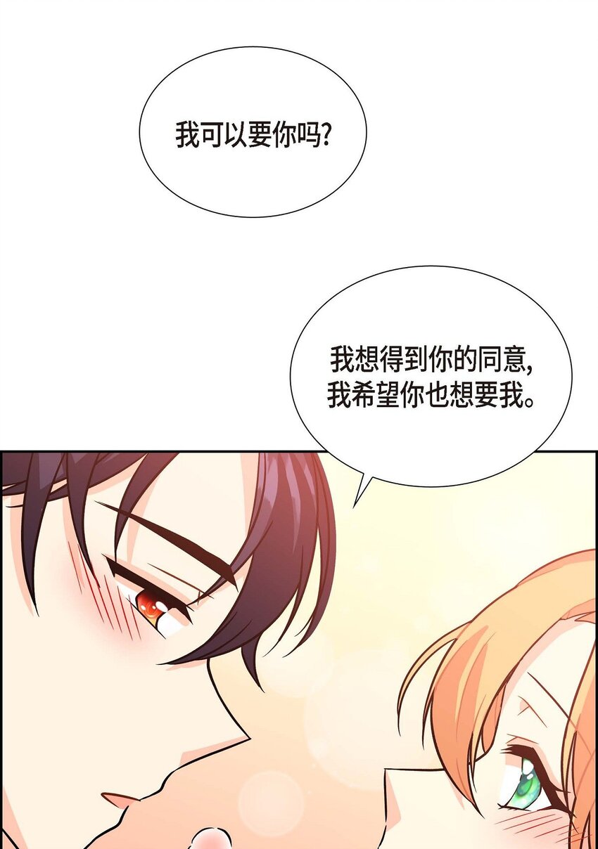 《待破灭男主爱上我》漫画最新章节02 误会重重免费下拉式在线观看章节第【47】张图片