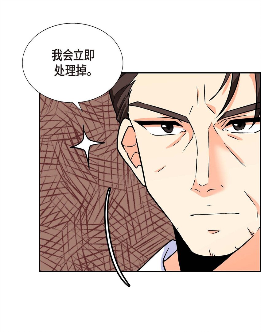 《待破灭男主爱上我》漫画最新章节02 误会重重免费下拉式在线观看章节第【59】张图片